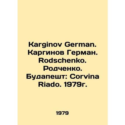 Karginov German. Karginov German. Rodschenko. Rodchenko. Budapest: Corvina Riad