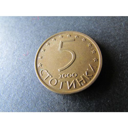 2000 BULGARIA FIVE STOTINI FREE POST. AQ