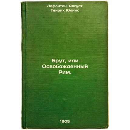 Brut, ili Osvobozhdennyy Rim. In Russian /Brutus or Liberated Rome.