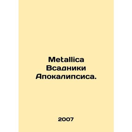 Metallica Riders of the Apocalypse. In Russian /Metallica Vsadniki Apokalipsis