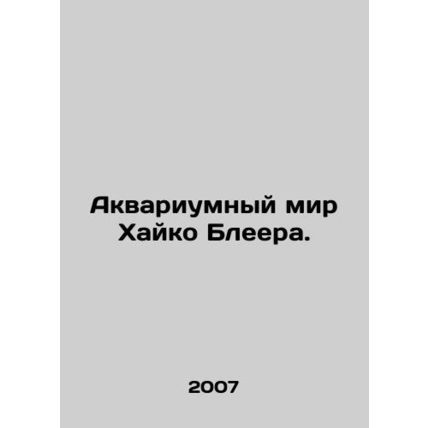 Heiko Bleers Aquarium World. In Russian /Akvariumnyy mir Khayko Bleera.