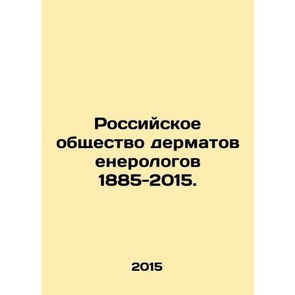 Russian Society of Dermatovenereologists 1885-2015. In Russian /Rossiyskoe obsh
