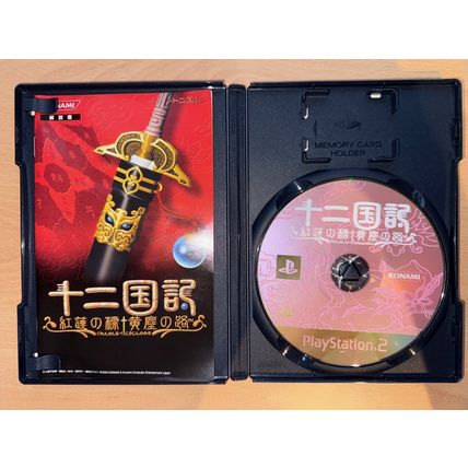 Juunikoku-ki Guren no Shirube Koujin no Michi- Japanese NTSC-J PS2 Playstation 2