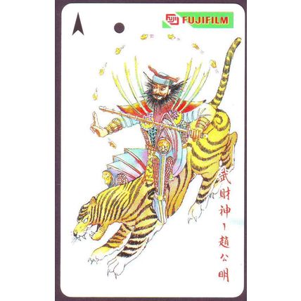 Fujiflim God Of Fortune Set S'pore Transitlink Train/Bus Card