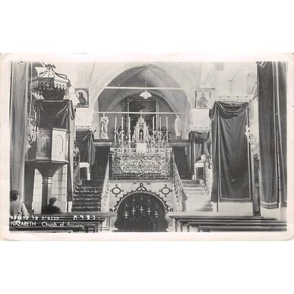 Nazareth Church of Anunciation : a photo-style postcard view pu 1952