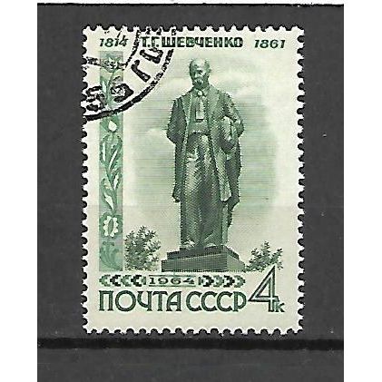 USSR 1964 The 150th Birth Anniversary of T.G.Shevchenko - 4K Green Blue VF USED