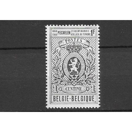 Belgium 1968 Stamp Printing House MNH set S.G. 2069