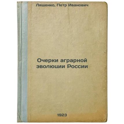 Ocherki agrarnoy evolyutsii Rossii. In Russian /Essays on Russia's Agrarian E...