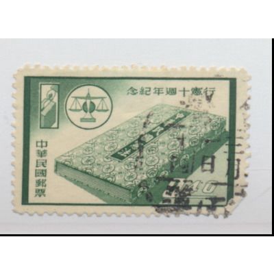 China Stamp Scott #1214, Used