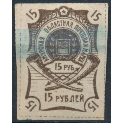 Coat of Arms: 15k - Far Eastern Republic Amur 1920 - FH - MiNr 4