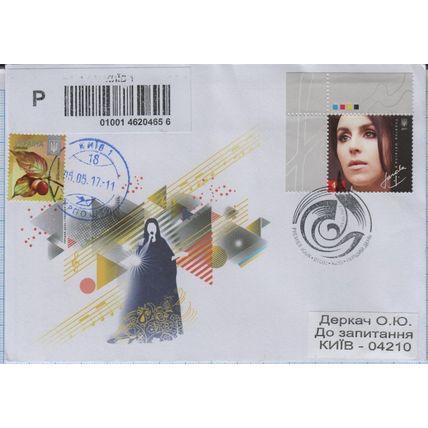 UKRAINE FDC Eurovision. Song Contest. Jamala. Registered letter KYIV 05/05/2017