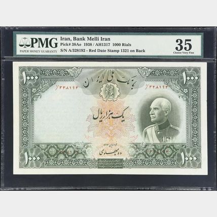 1000 Rials Bank Melli Banknote ,Mount Damavand 1938 SH 1317 PMG (35) VF (192)
