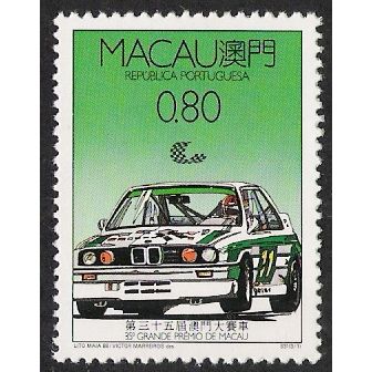 SG 681: 80 a. multicoloured 35th Macao Grand Prix: BMW 3 Series Racing Car.