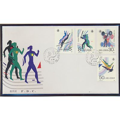 People's Republic of China Stamps Scott #2121-4, Unused First Day Cover (FDC)