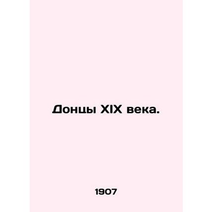 The Donets of the 19th Century. In Russian (ask us if in doubt)/Dontsy XIX vek