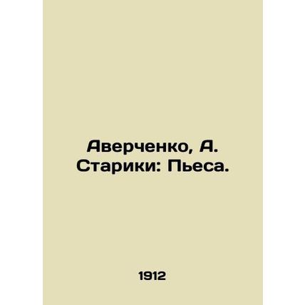 Averchenko, A. Old Men: A Play./Averchenko, A. Stariki: Pesa.