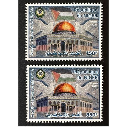Niger 2022 Mi. ? 2 val. Emission commune Al Qods Quds Capitale de la Palestine