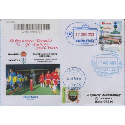 UKRAINE EURO 2024 UEFA Soccer Football Q-match National teams of Ukraine + Malta