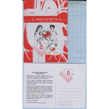 UKRAINE Maxicard FDC Kyiv To World Blood Donor Day. A chance for life Medic 2025