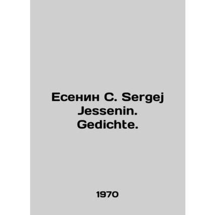 Yesenin S. Sergej Jessenin. Gedichte. In Russian /Esenin S. Sergej Jessenin. Ge