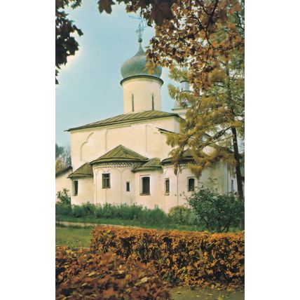 Pskov Church Of St Anastasia at Kurznetsy Russian Postcard