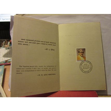 H. M. KING BIRENDA NEPAL FDC first day cover and card 28th December 1980 #