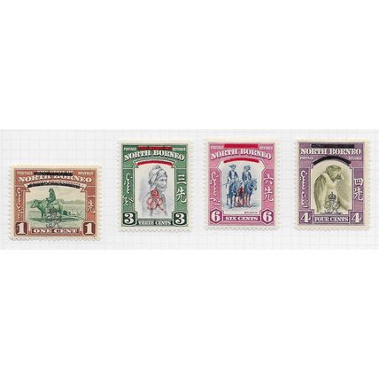NORTH BORNEO 1947 4x STAMP RANGE GVIR ROYAL CYPHER OVERPRINT MH