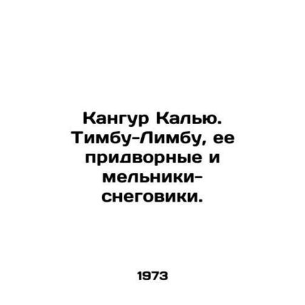 Kangaroo Kalju. Timbu Limbu, her courtiers and snowmen. In Russian (ask us if in