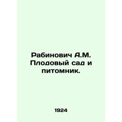 A.M. Rabinovich Orchard and Nurseries. In Russian (ask us if in doubt)/Rabinovi