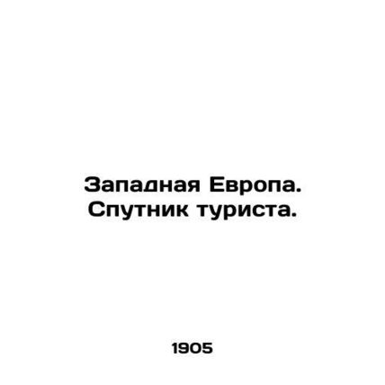 Western Europe. Tourists companion. In Russian /Zapadnaya Evropa. Sputnik turis