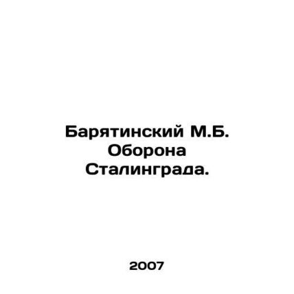 Baryatinsky M.B. Defense of Stalingrad. In Russian /Baryatinskiy M.B. Oborona S