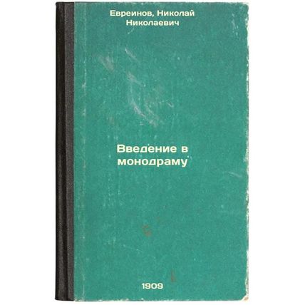 Vvedenie v monodramu. In Russian /An introduction to monodrama
