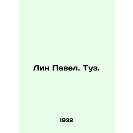 Lin Pavel. Ace. In Russian (ask us if in doubt)/Lin Pavel. Tuz.