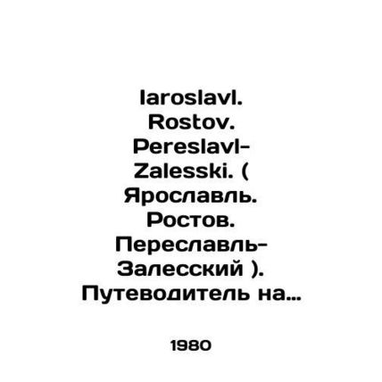 Iaroslavl. Rostov. Pereslavl-Zaleski. (Yaroslavl. Rostov. Pereslavl-Zalessky)/I