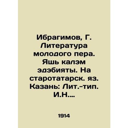 Ibragimov, G. Literature of a young pen. Yash kalam edabiyaty. In the Old Tatar