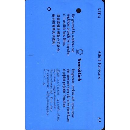 Natioanl Family DAy 1995 S'pore Transitlink Train/Bus Card