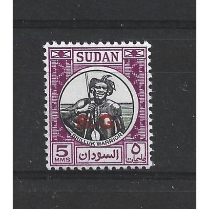 Sudan.O71 5m Shilluk Warrior.Mounted Mint.Mar24