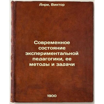 Sovremennoe sostoyanie eksperimental'noy pedagogiki, ee metody i zadachi. In ...