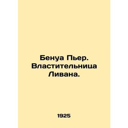 Benoit Pierre. The Ruler of Lebanon. In Russian /Benua Per. Vlastitelnitsa Liva