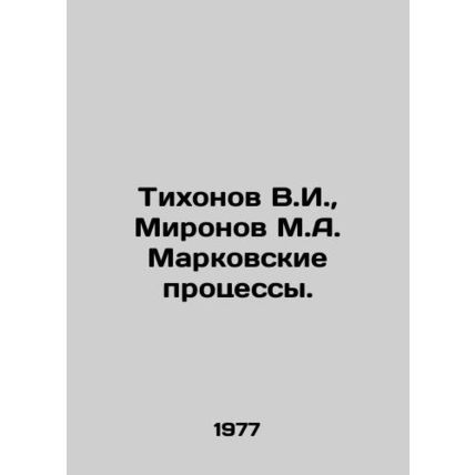 Tikhonov V.I., Mironov M.A. Markovskie processes. In Russian /Tikhonov V.I., Mir