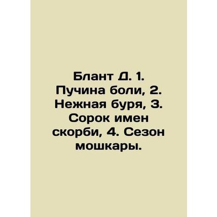 Blunt D. 1. Push of pain, 2. Gentle storm, 3. Forty names of sorrow, 4. Moshka