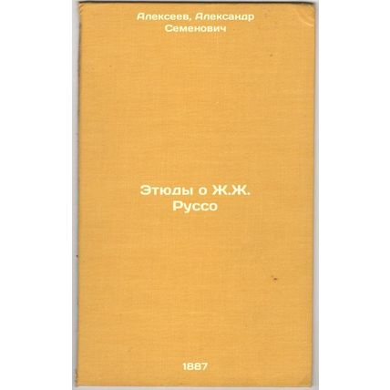 Etyudy o Zh.ZhRusso. In Russian /Studies on J.JRousseau