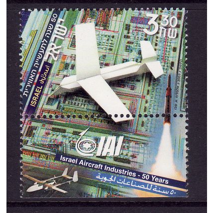 ISRAEL 2003 AIRCRAFT INDUSTRIES U/M MINT #3