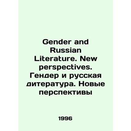 Gender and Russian Literature. New Perspectives. Gender and Russian Literature.