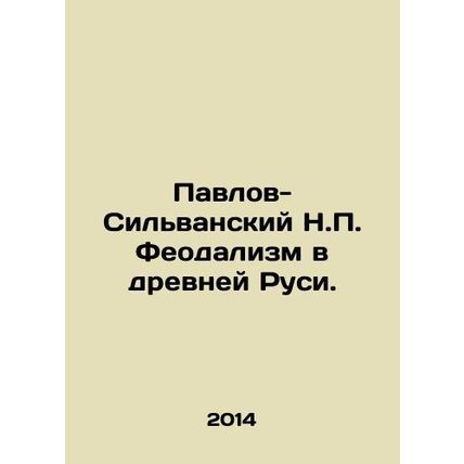Pavlov-Silvansky N.P. Feudalism in ancient Russia. In Russian /Pavlov-Silvanski