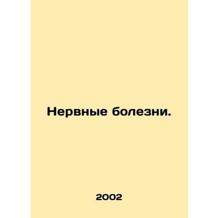 Nerve diseases. In Russian /Nervnye bolezni.