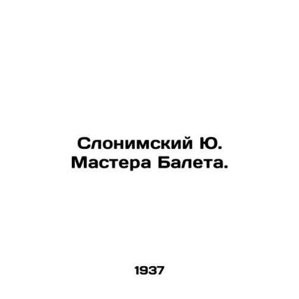 Slonimsky Yu, Master of Ballet. In Russian /Slonimskiy Yu. Mastera Baleta.