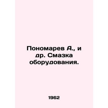 A. Ponomarev et al. Lubrication of equipment. In Russian /Ponomarev A., i dr.