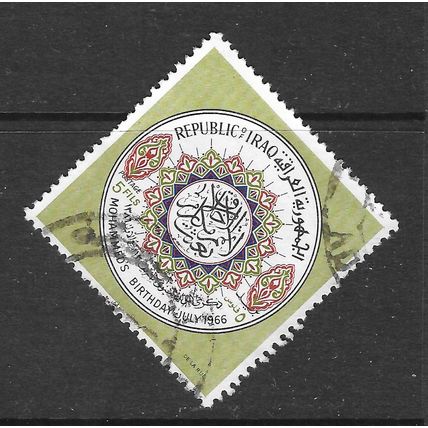 IRAQ 1966 MOHAMMEDS BIRTHDAY NOT A DIAMOND STAMP USED 5F