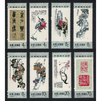 China Art Works by Wy Chang Huo 8v 1984 MNH SG#3329-3336 MI#1952-1959